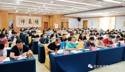 《小微型客車租賃經(jīng)營(yíng)服務(wù)管理辦法》宣貫培訓(xùn)會(huì)在河北舉辦，規(guī)范租賃經(jīng)營(yíng)服務(wù)促進(jìn)行業(yè)發(fā)展