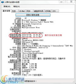海鷗計(jì)算機(jī)軟硬件信息查詢界面全面升級(jí) 助您高效管理設(shè)備資源